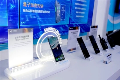自主技術守護通信安全，華為Mate 60 Pro量子密話定制版正式亮相