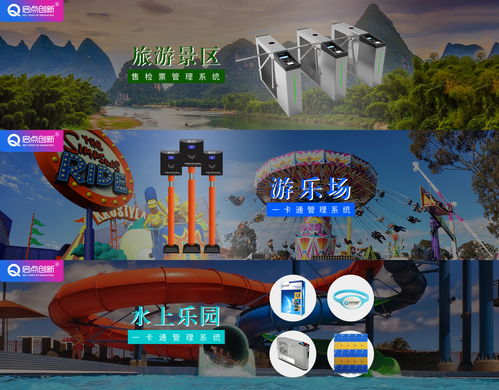 啟點(diǎn)創(chuàng)新游樂(lè)場(chǎng)收費(fèi)管理系統(tǒng) 專于解決、卓于品質(zhì)、誠(chéng)于服務(wù)的全方位游樂(lè)園服務(wù)方案
